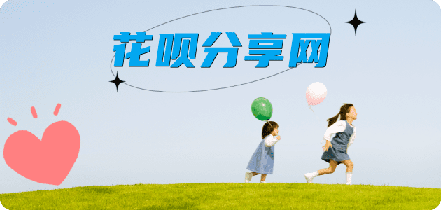 南阳花呗24小时在线套微信_蚂蚁信用卡怎么提现出来_信用卡提现靠谱商家_信用卡网